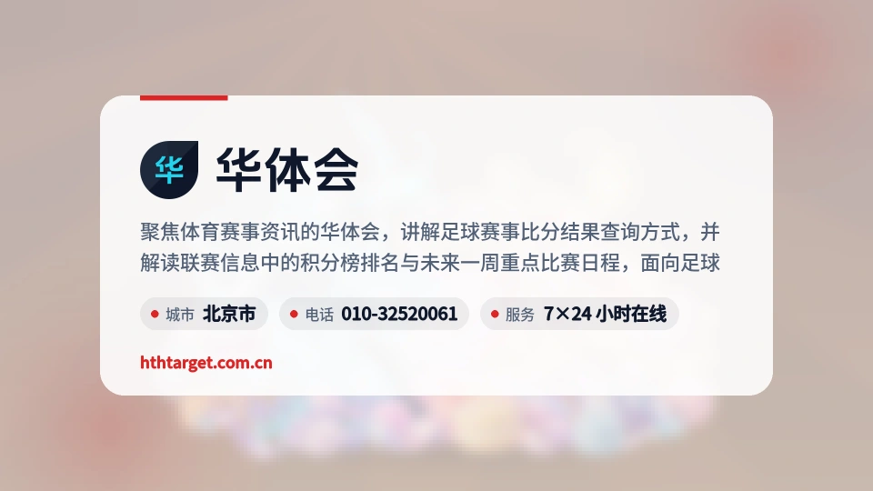 探索华体会